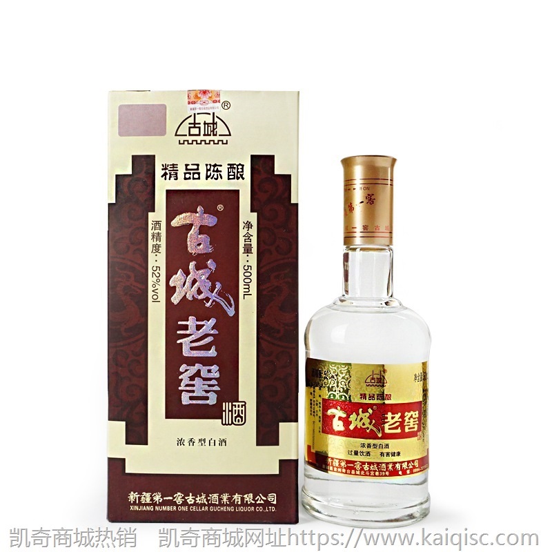 新疆白酒古城老窖精品酒商务接待馈赠亲友白酒代理批发