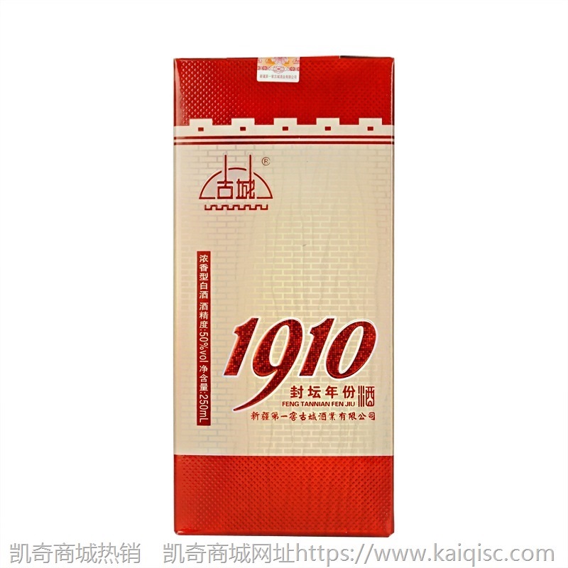 新疆古城1910封坛年份酒小瓶装商务接待馈赠亲友高度白酒批发