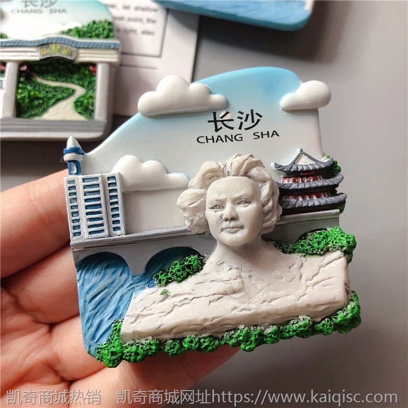 中国冰箱厦门城市内蒙古国内磁贴长沙纪念品旅行杭州贴旅游乌镇