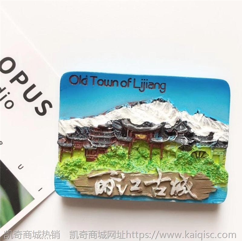 厂家直销国内旅游冰箱贴中国城市纪念品乌镇厦门内蒙古长沙杭州旅