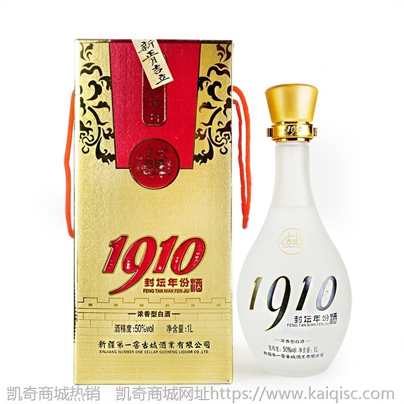 新疆白酒古城1910封坛年份酒商务接待馈赠亲友高度白酒批发