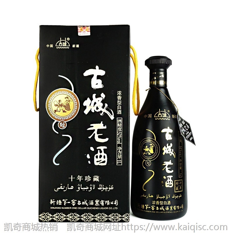 新疆白酒古城老酒十年珍藏1L装商务接待馈赠高度白酒批发