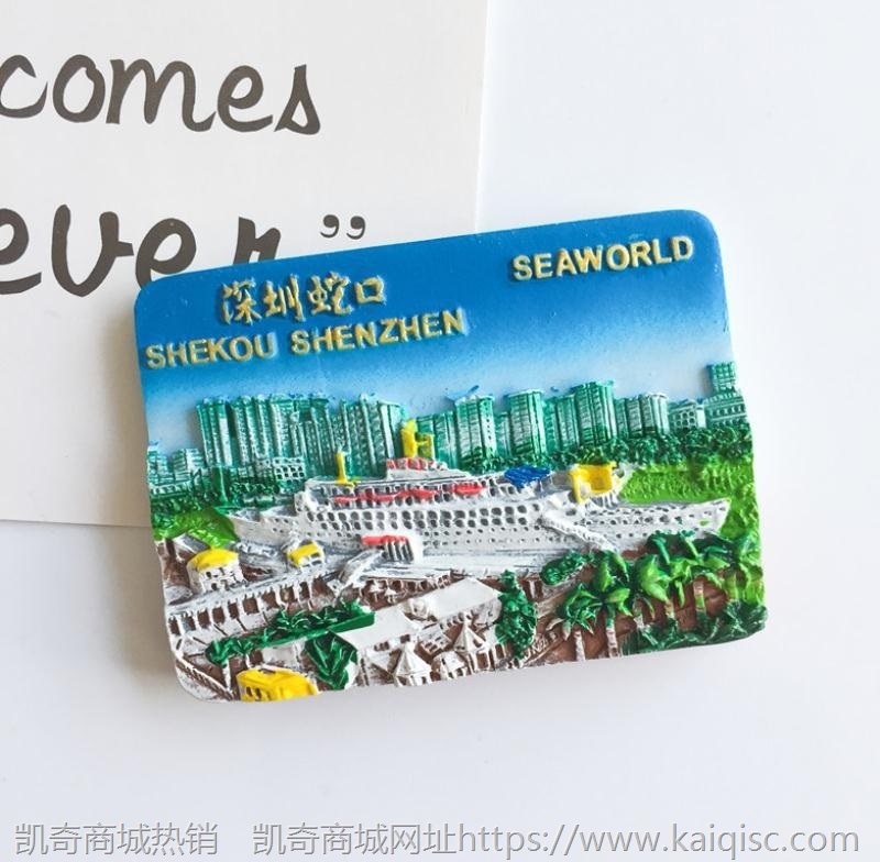 厂家直销国内旅游冰箱贴中国城市纪念品乌镇厦门内蒙古长沙杭州旅