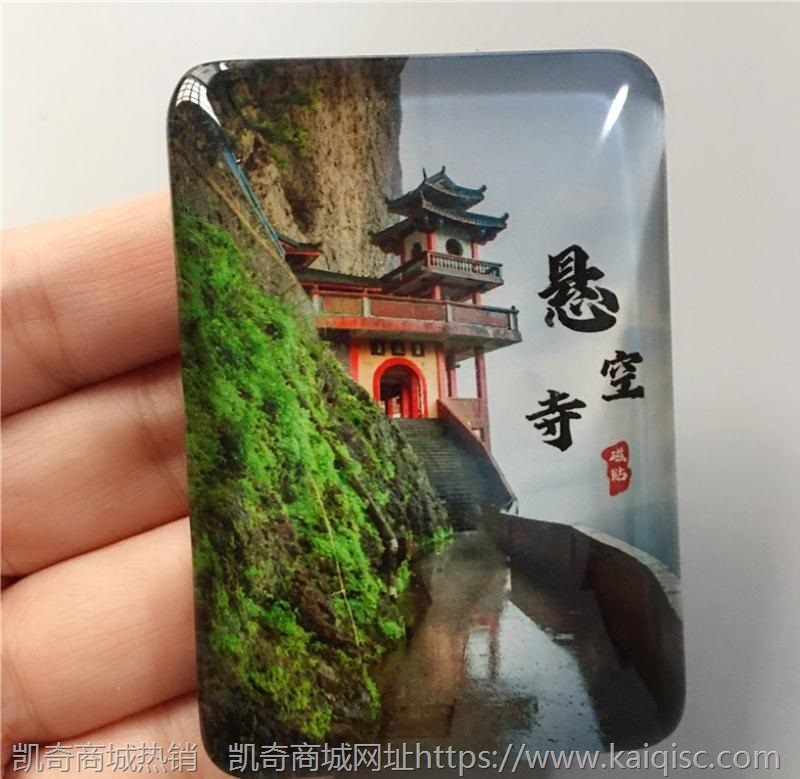 厂家直销国内旅游冰箱贴中国城市纪念品乌镇厦门内蒙古长沙杭州旅