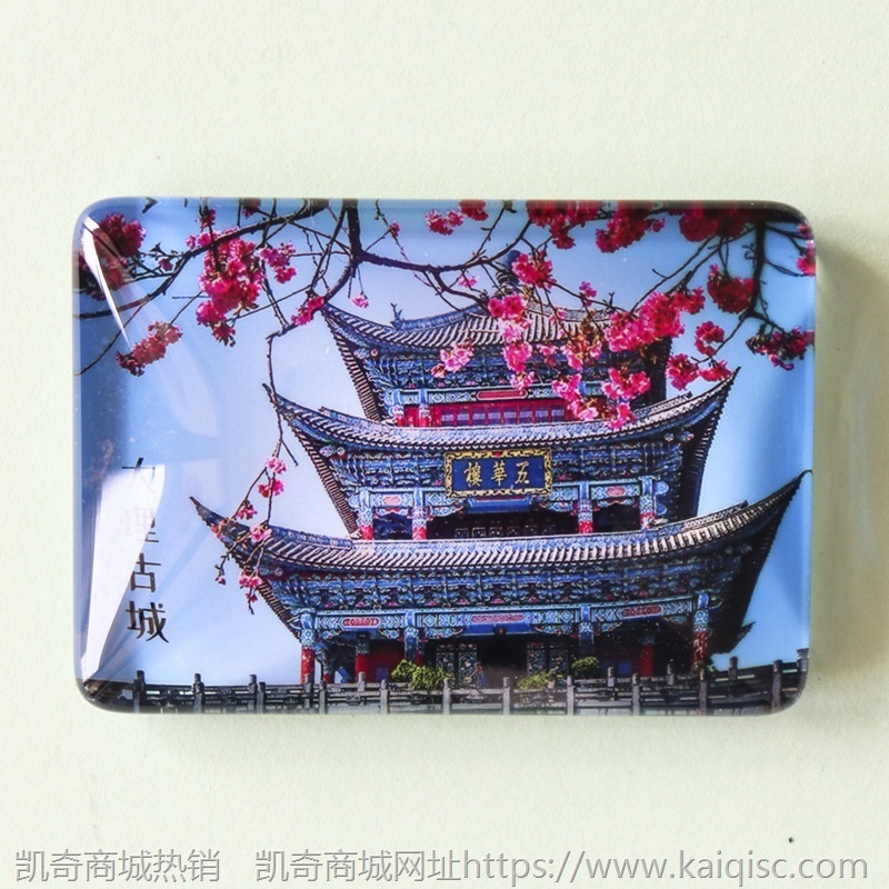 各地景区冰箱贴磁贴创意上海杭州三亚苏州旅游纪念品送礼老外礼品