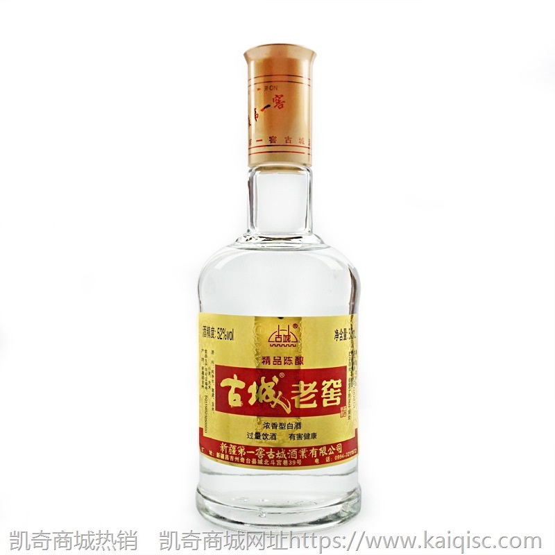 新疆白酒古城老窖精品酒商务接待馈赠亲友白酒代理批发