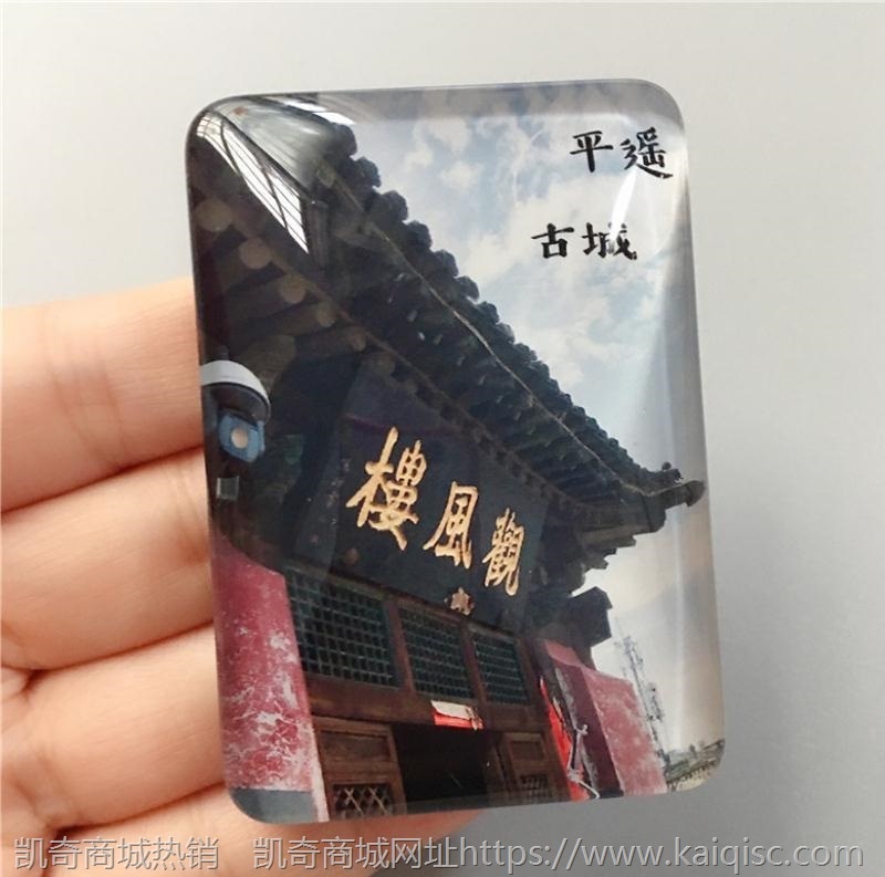 厂家直销国内旅游冰箱贴中国城市纪念品乌镇厦门内蒙古长沙杭州旅