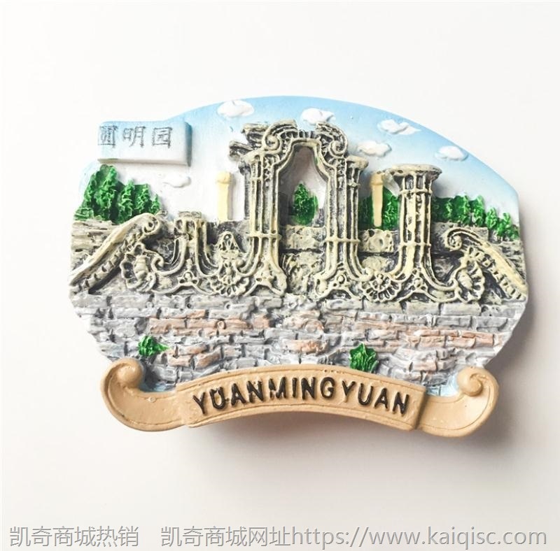 厂家直销国内旅游冰箱贴中国城市纪念品乌镇厦门内蒙古长沙杭州旅