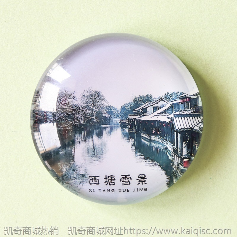 各地景区冰箱贴磁贴创意上海杭州三亚苏州旅游纪念品送礼老外礼品