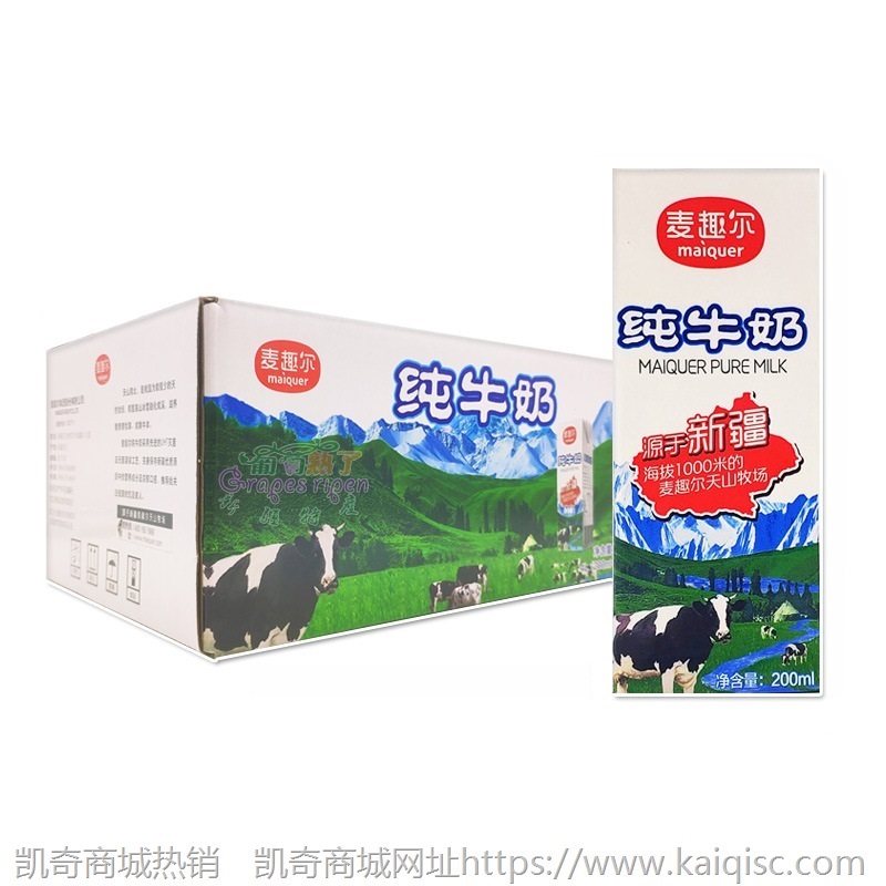 新疆麦趣尔纯牛奶利乐苗条砖200g×20盒装包邮全脂灭菌乳原味纯奶