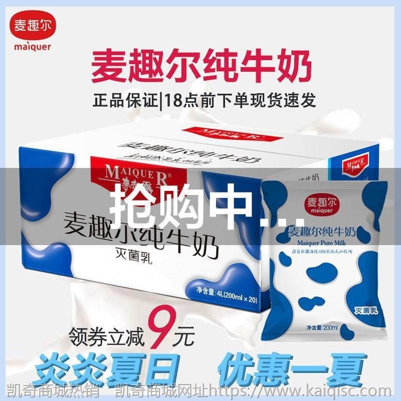 【5月新货】新疆纯牛奶盒装学生早餐全脂含钙新鲜营养健康