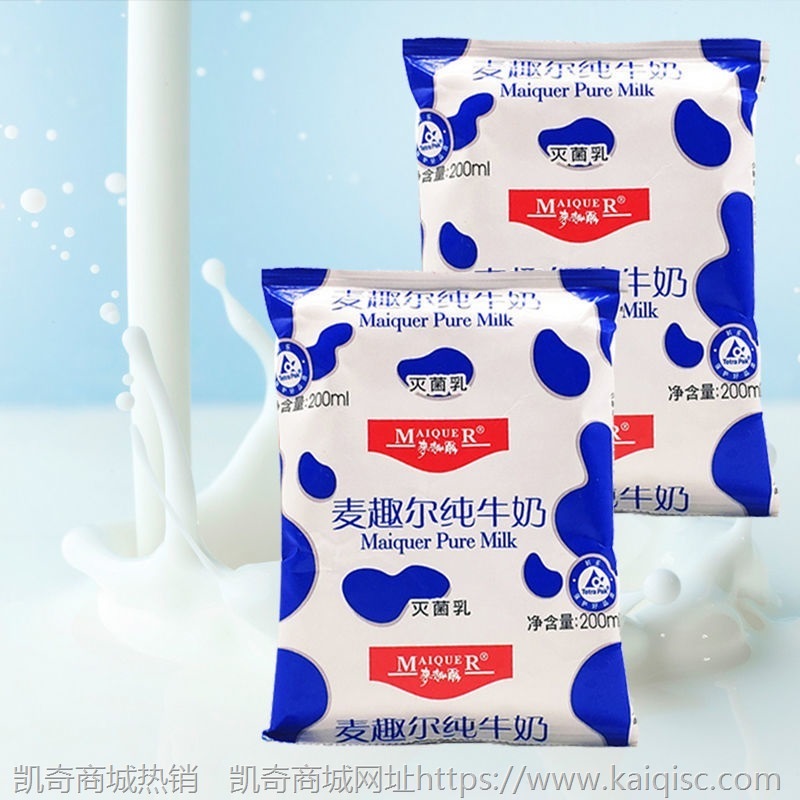 新疆麦趣尔纯牛奶20袋天山牧场全脂牛奶整箱包邮儿童成长早餐奶