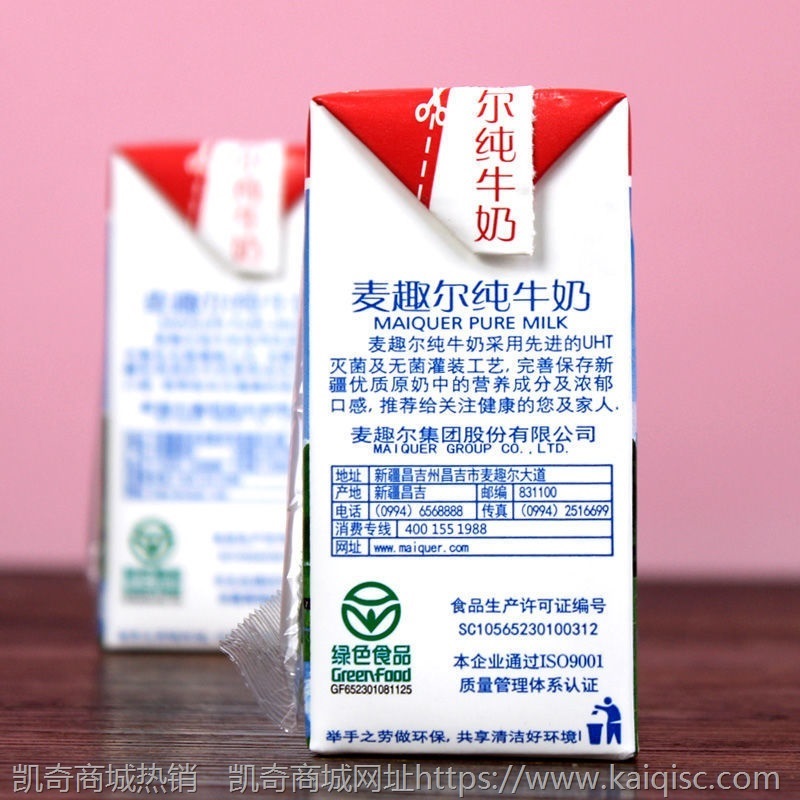 麦趣尔 新疆牛奶200ml*20盒装 整箱牛奶早餐营养纯奶包邮