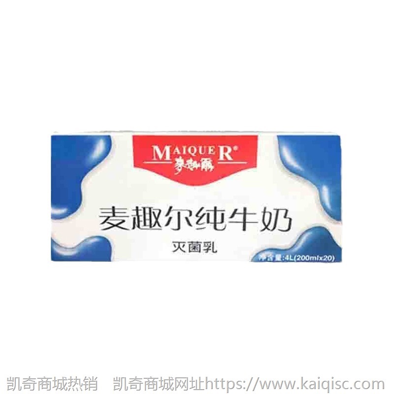 新疆麦趣尔纯牛奶200ml*20袋装整箱利乐枕全脂儿童成长营养早餐奶