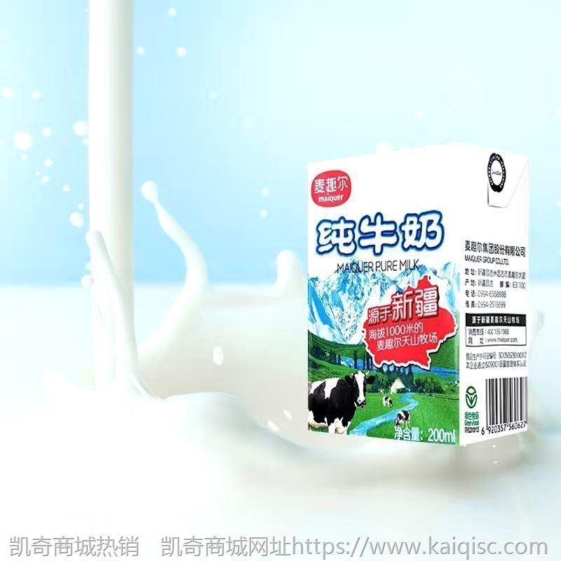 新疆麦趣尔纯牛奶200ml盒装天山牧场营养早餐奶学生奶整箱批发【5