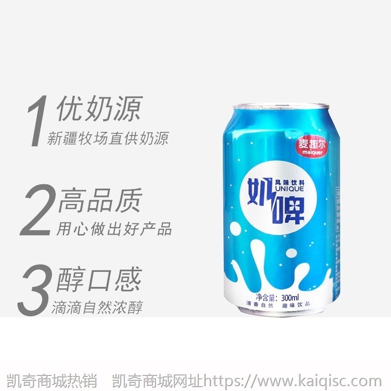 麦趣尔新疆特产天山牧场含乳饮料奶啤乳酸菌官方饮品300ml*12罐装