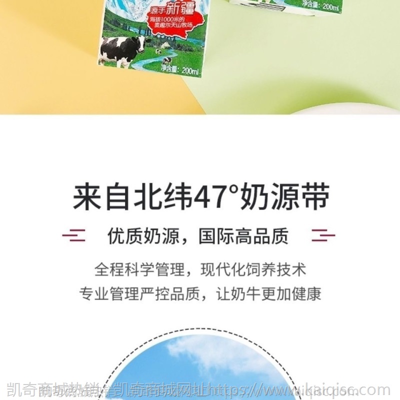 【产地直发】新疆麦趣尔牧场盒装纯牛奶麦小砖200ml*20盒新日期