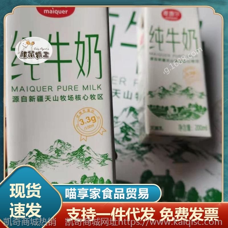 六月产麦趣尔纯牛奶3.3G蛋白全脂高温灭菌乳新日期盒装