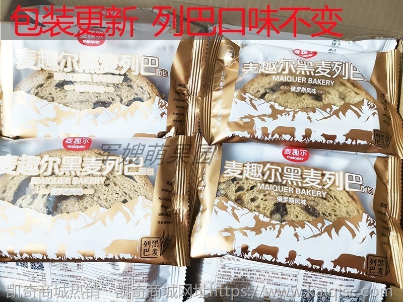 列巴新疆麦趣尔黑麦大列巴俄罗斯食品全麦面包切片坚果早餐包2kg