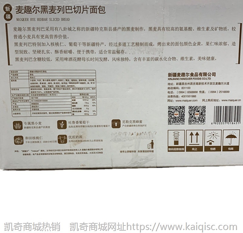 列巴新疆麦趣尔大列巴食品全麦面包切片坚果早餐包