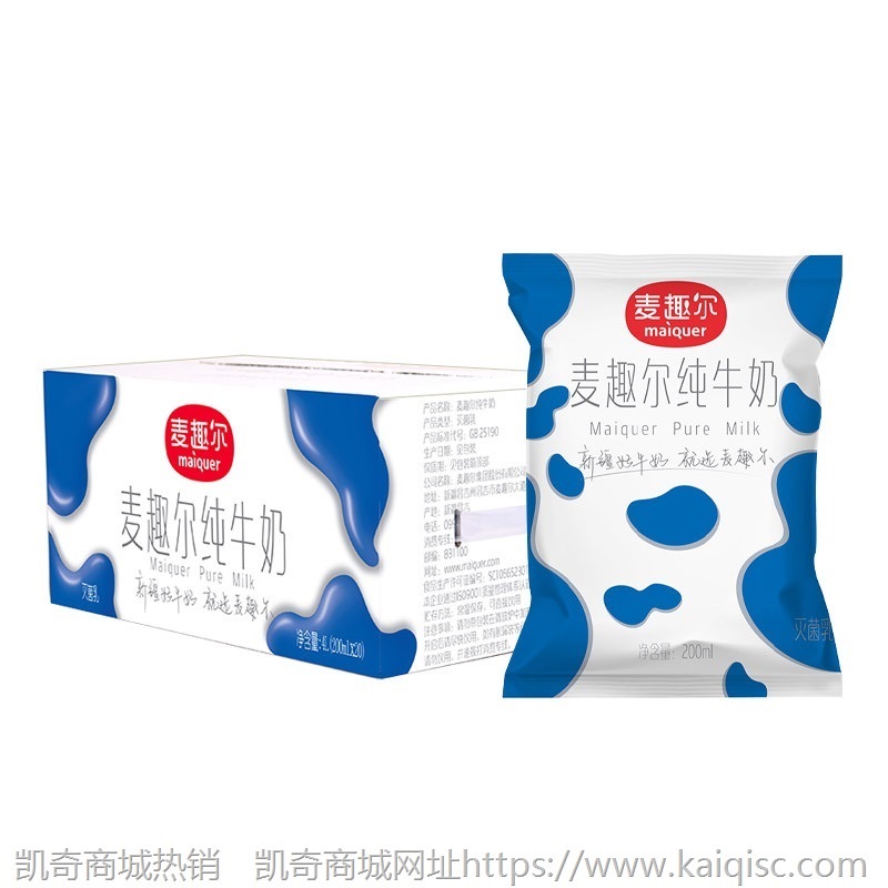 新疆麦趣尔纯牛奶200ml*20袋装整箱全脂牛奶早餐奶营养饮品纯奶