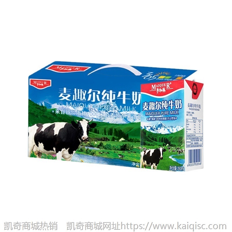 厂家批发麦趣尔纯牛奶早餐奶新疆牛奶250ml*24营养盒装鲜奶牛奶