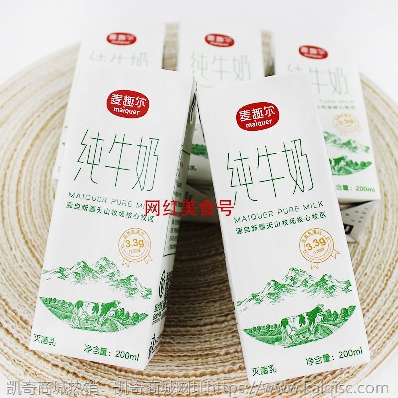 新疆麦趣尔新升级3.3蛋白质200ml*20盒包邮天山牧场早餐奶鲜奶
