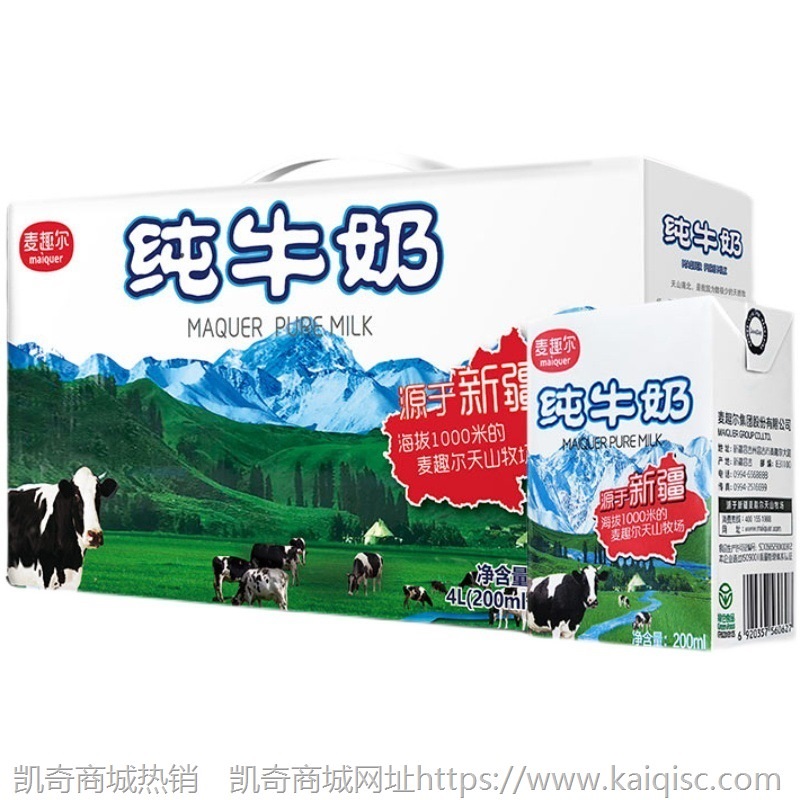 新疆直发麦趣尔盒装纯牛奶新疆全脂纯奶200ml*20盒