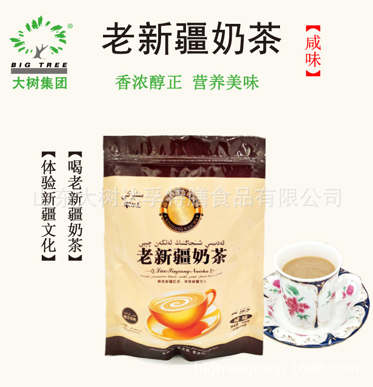 大树老新疆奶茶_01.jpg