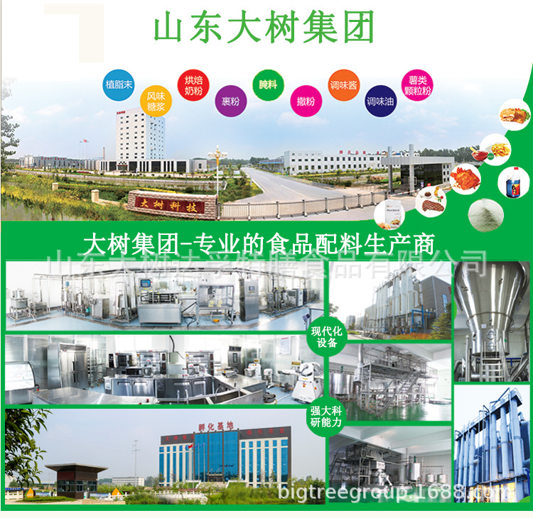 大树老新疆奶茶_09.jpg