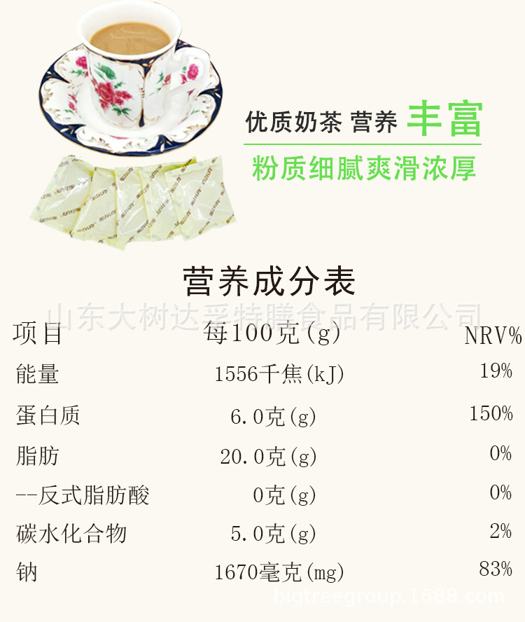 大树老新疆奶茶_03.jpg