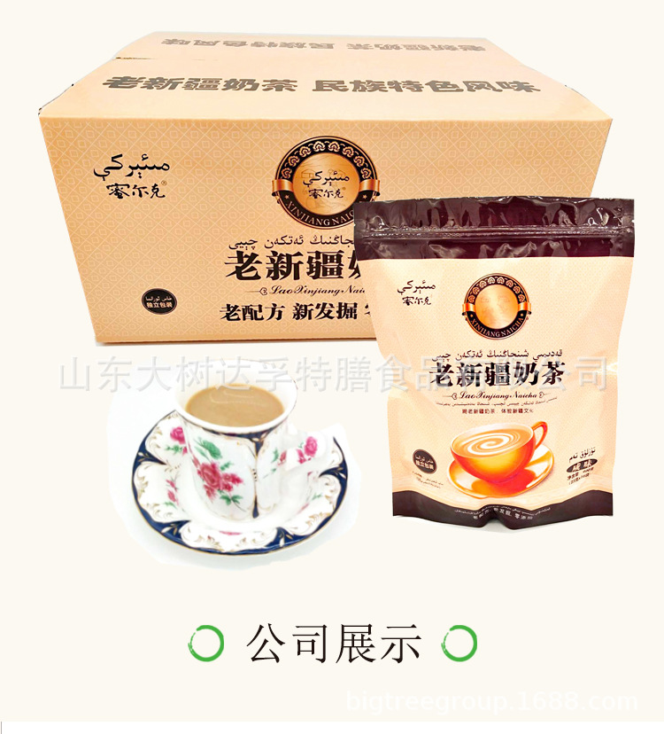 大树老新疆奶茶_08.jpg