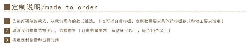 定制说明