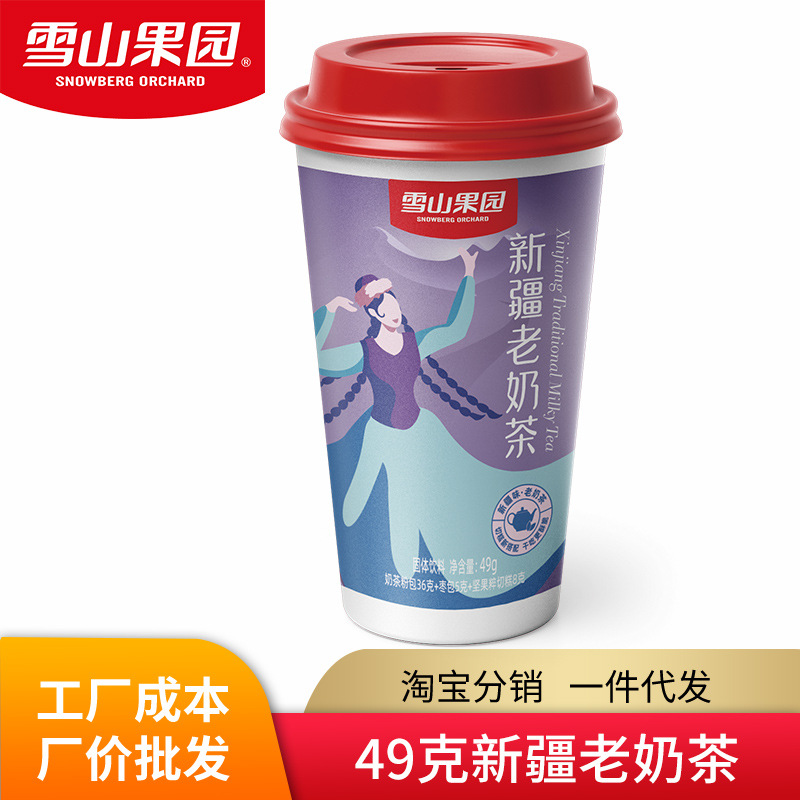 49克新疆老奶茶