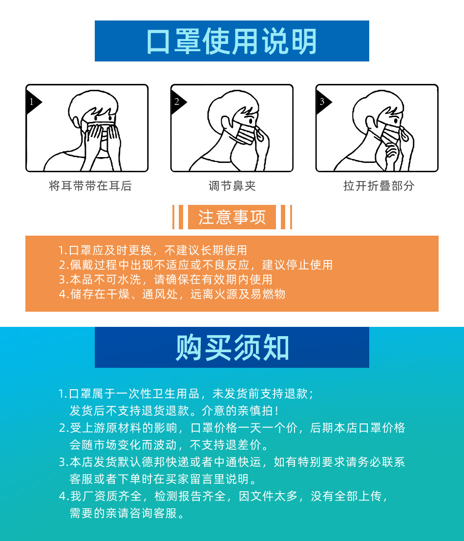 一次性yiyong口罩-详情页A_01 (14).jpg