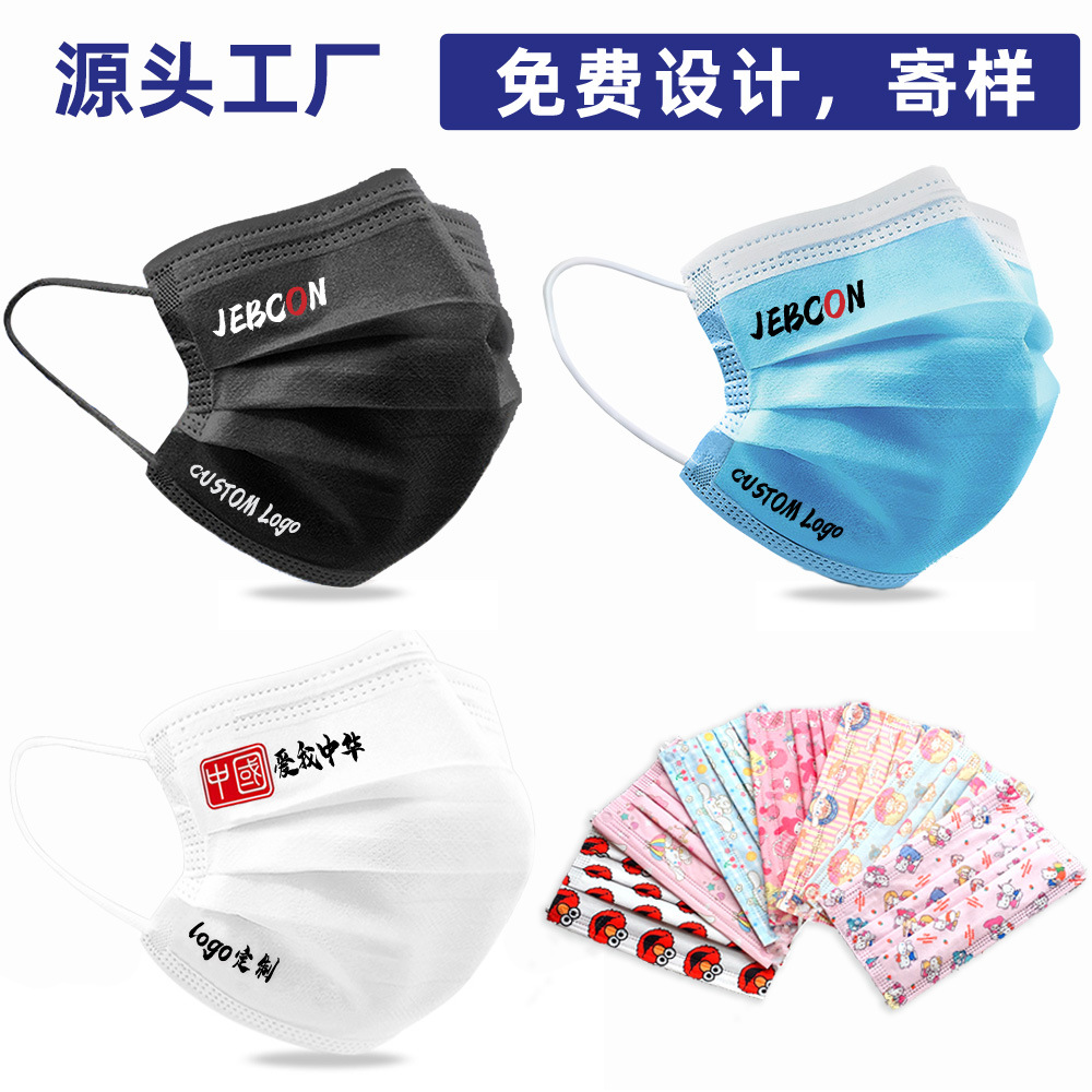 口罩定制-