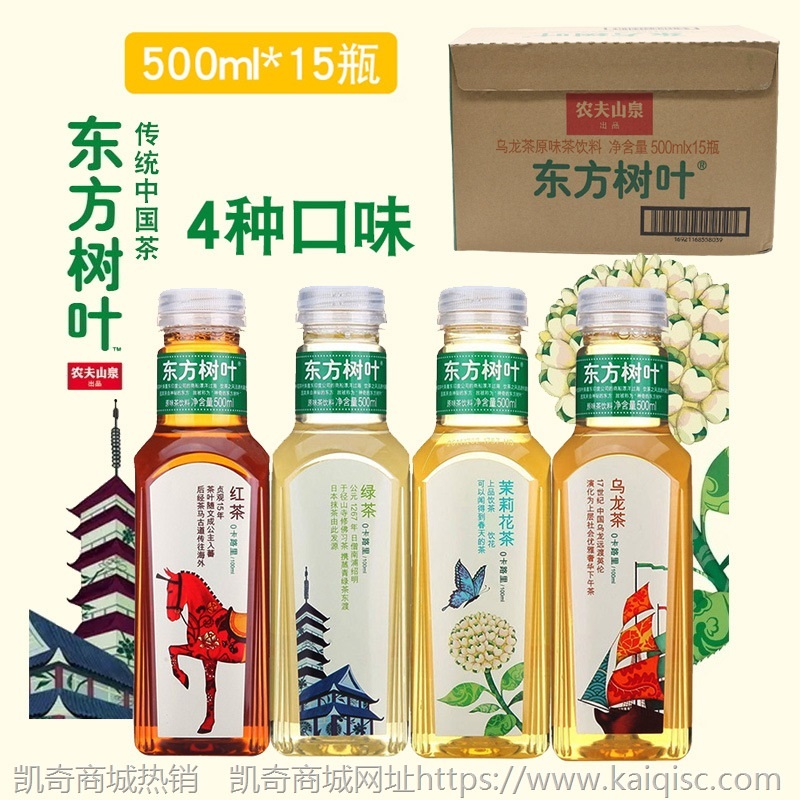 农夫山泉东方树叶乌龙茶系列500ml*15瓶整箱休闲茶品备用多省包邮