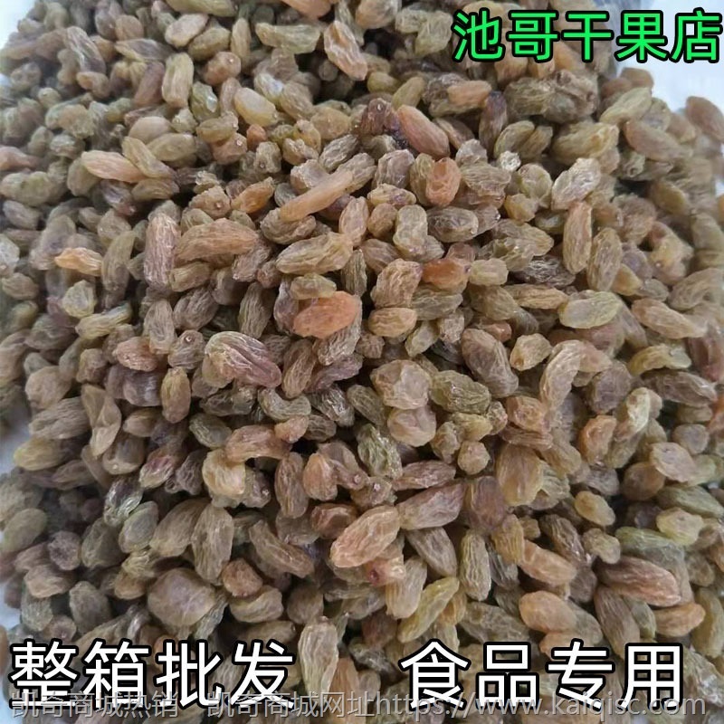 葡萄干新疆特级超大散装5斤免洗即食冰粉奶茶专用无籽整箱20斤