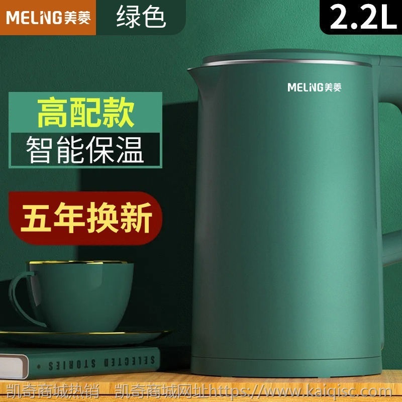 电热水壶2L烧水壶不锈钢热水壶全自动电水壶保温开水壶小家电