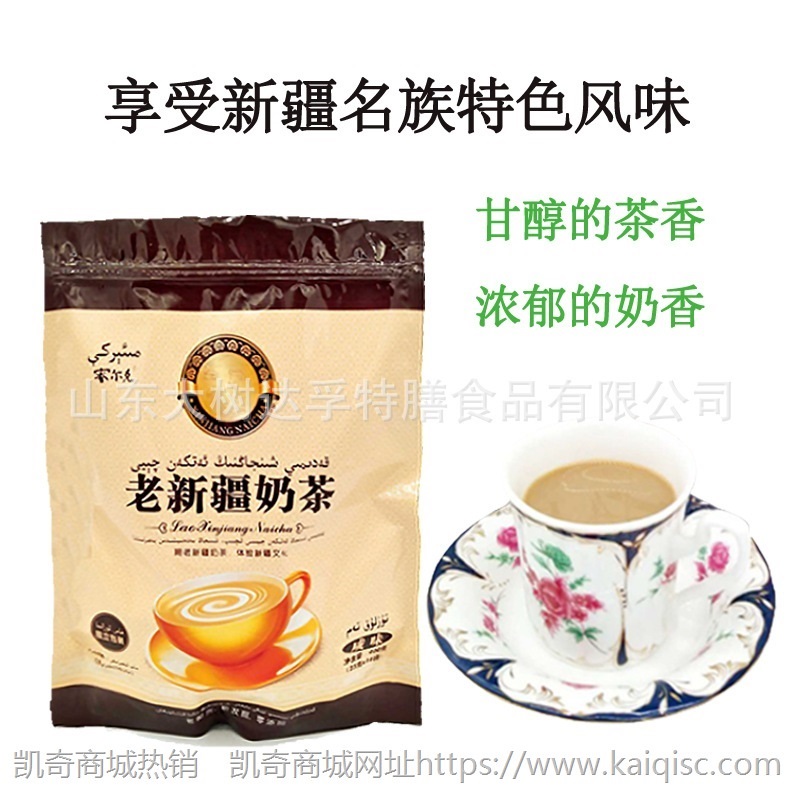 大树冲调奶茶老新疆奶茶袋装400g咸味固体饮料独立包装蜜尔克贴牌