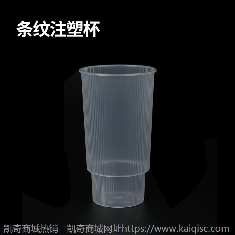 一次性U型磨砂奶茶水果脏脏茶90口径500圆底胖胖注塑杯U形700ml