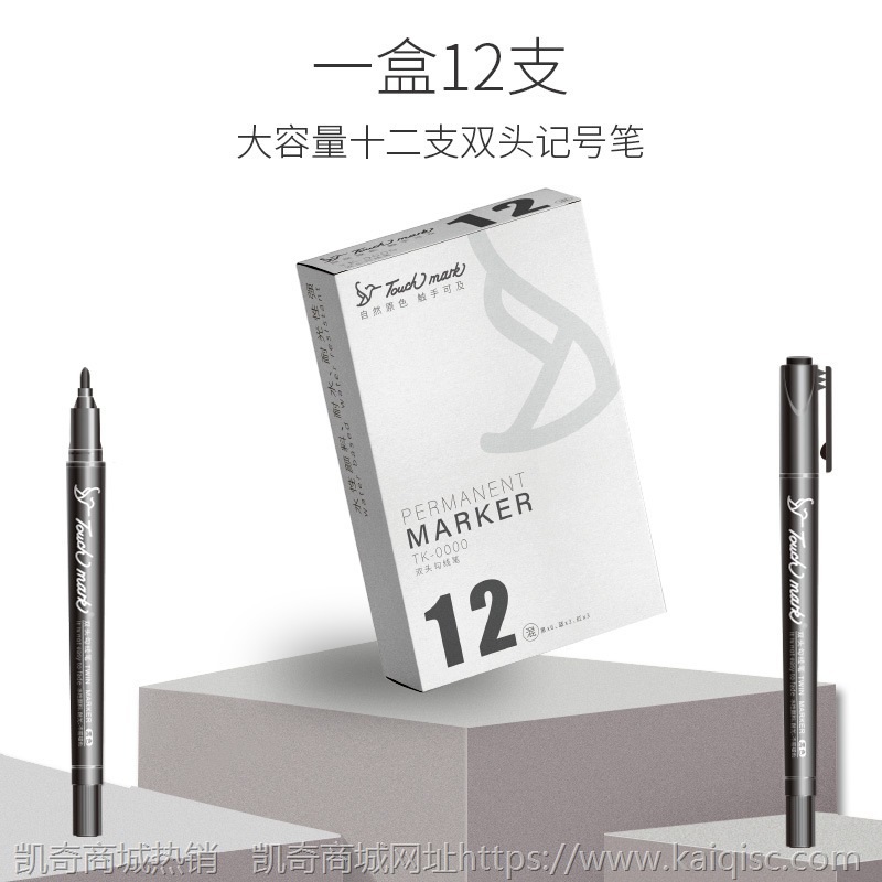touchmark双头勾线笔水性描边中性笔签字笔黑色红色蓝色三色