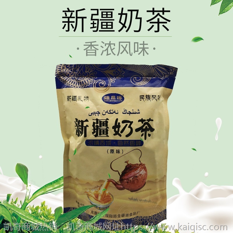 疆晟缘新疆奶茶 咸味奶茶 原味奶茶砖茶 速溶奶茶粉冲饮营养400克