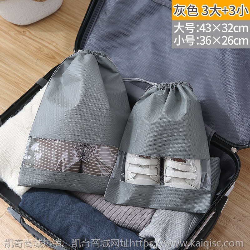 旅行鞋子收纳袋 家用束口防尘鞋袋便携式透明防水收纳袋抽绳鞋包