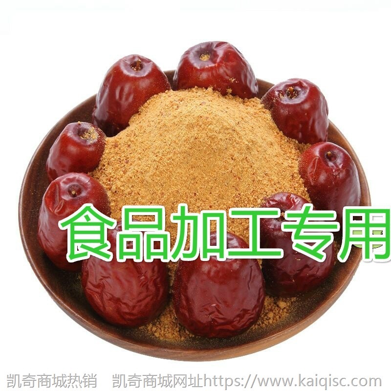 批发代发新疆红枣粉 冲调饮品烘培奶茶五谷豆浆粉奶昔原料