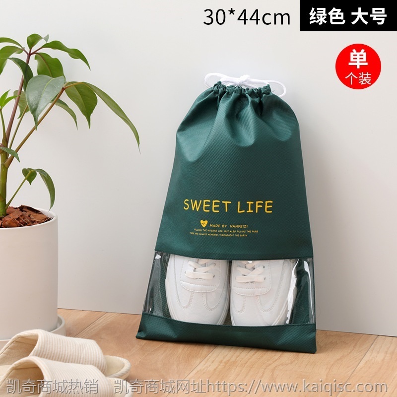 旅行鞋子收纳袋 家用束口防尘鞋袋便携式透明防水收纳袋抽绳鞋包