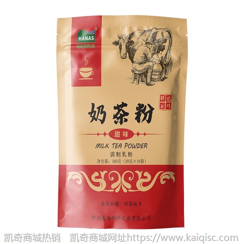 新疆原味奶茶哈纳斯乳业咸味甜味奶茶粉360g阿勒泰哈萨克族风味
