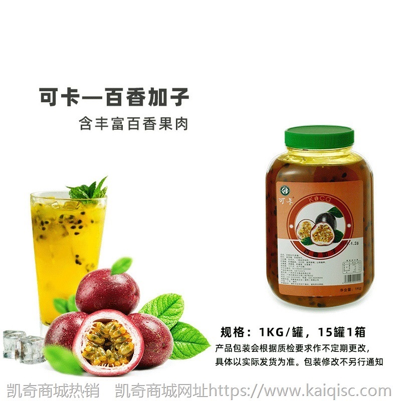 可卡百香果酱百香果新疆奶茶小果糖百香果汁奶茶原料厂家直销