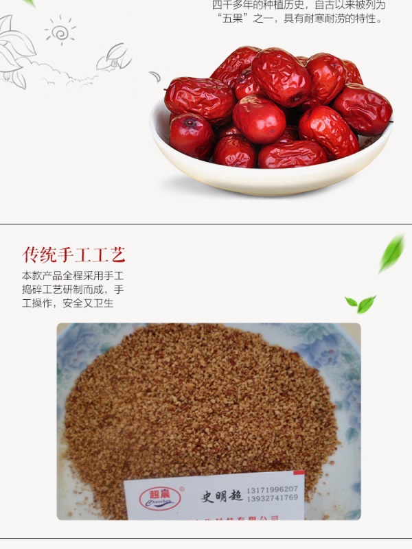 厂家直销脱水红枣粉红枣粒新疆红枣丁红枣碎五谷磨房奶茶专用