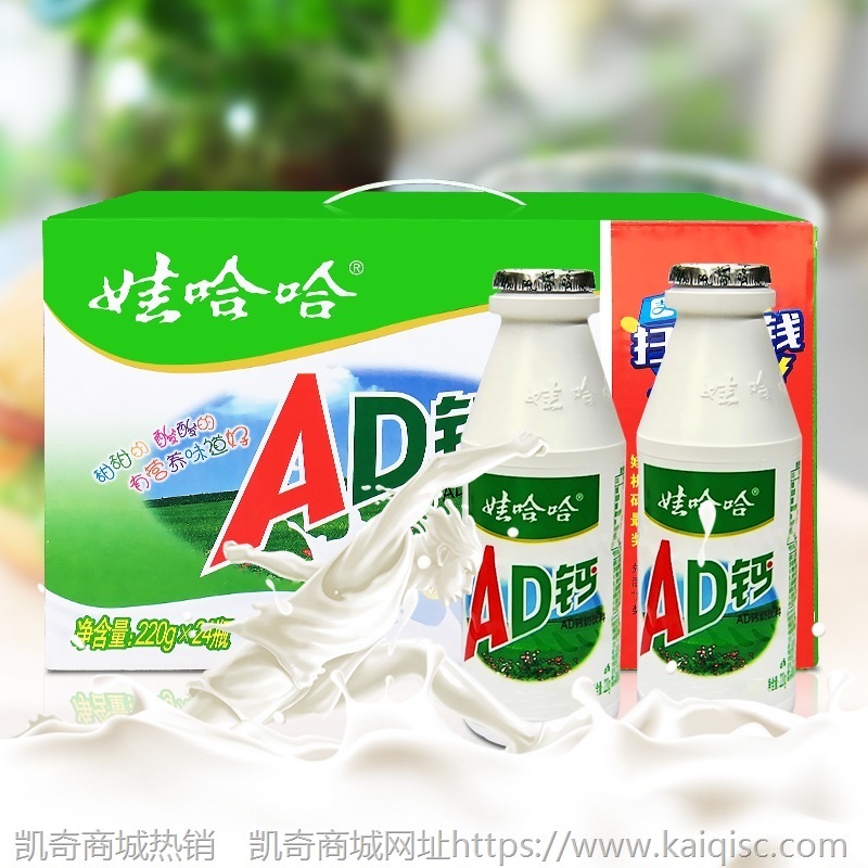 娃哈哈AD钙奶220ml*24/20瓶装 整箱儿童牛奶酸奶含乳饮料营养早